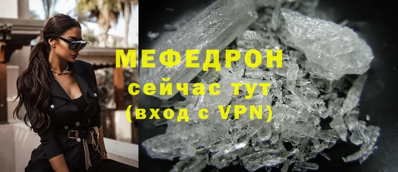 где купить наркотик  Калуга  МЯУ-МЯУ mephedrone 